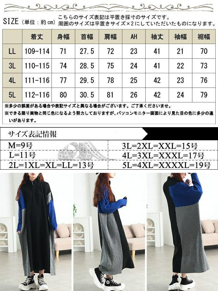 大きいサイズ レディース ハーフZIP配色切り替えニットワンピース bro