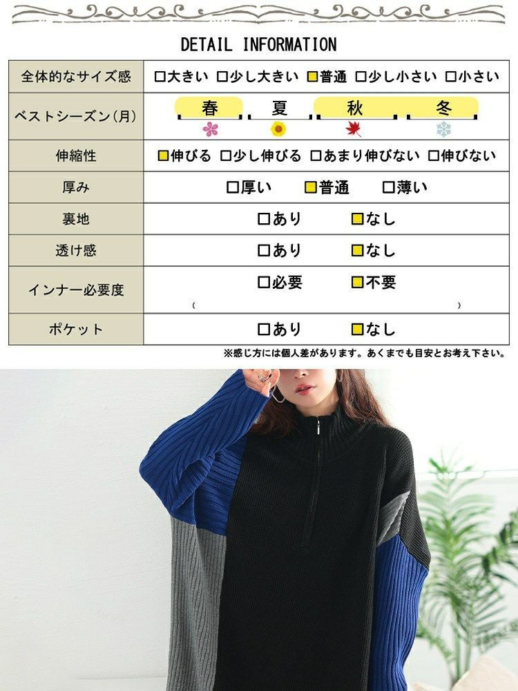 大きいサイズ レディース ハーフZIP配色切り替えニットワンピース　bro-0083