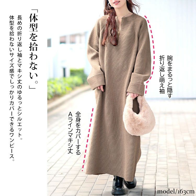 大きいサイズ レディース ハーフZIP畦編みニットワンピース　bro-0082