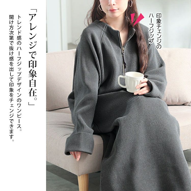 大きいサイズ レディース ハーフZIP畦編みニットワンピース　bro-0082