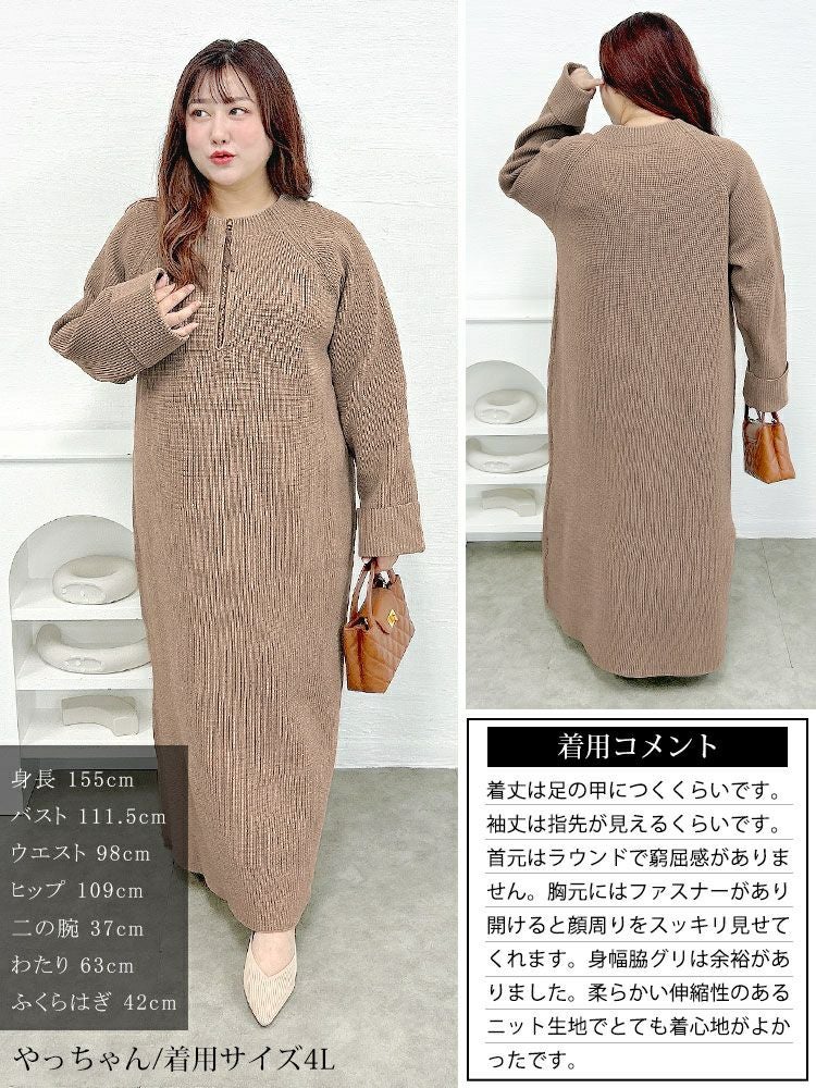 大きいサイズ レディース ハーフZIP畦編みニットワンピース　bro-0082