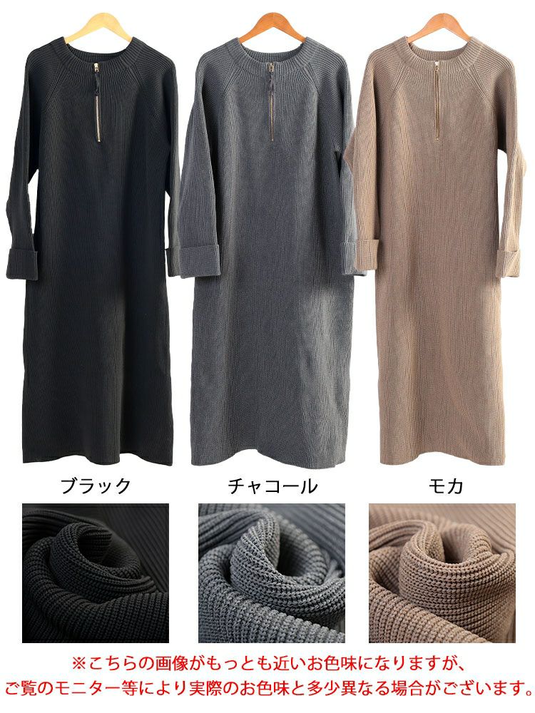 大きいサイズ レディース ハーフZIP畦編みニットワンピース bro-0082