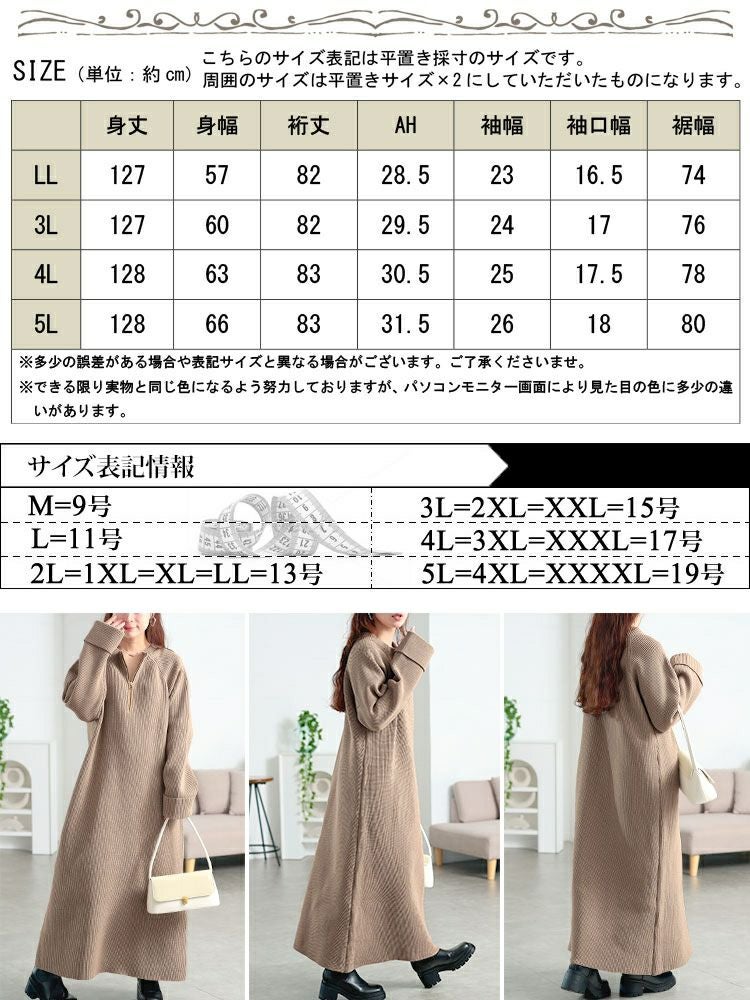 大きいサイズ レディース ハーフZIP畦編みニットワンピース　bro-0082