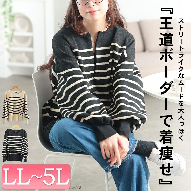 大きいサイズ レディース 2wayハーフZIPパネルボーダーニット bro-0081