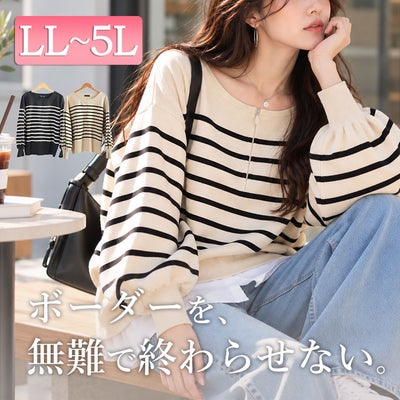 大きいサイズ レディース 2wayハーフZIPパネルボーダーニット　bro-0081