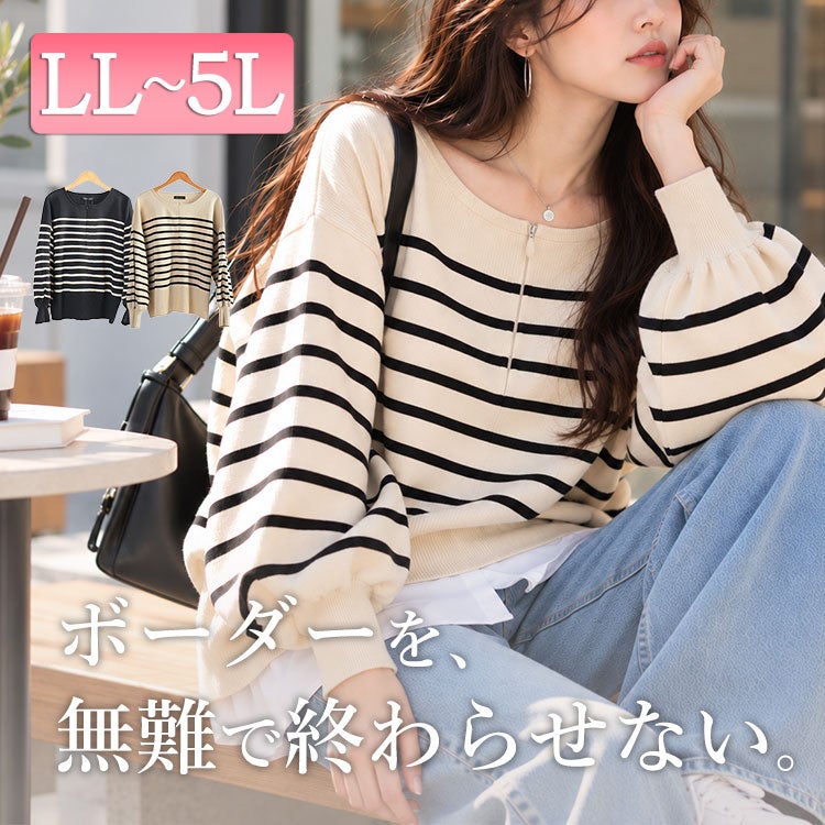 大きいサイズ レディース 2wayハーフZIPパネルボーダーニット　bro-0081