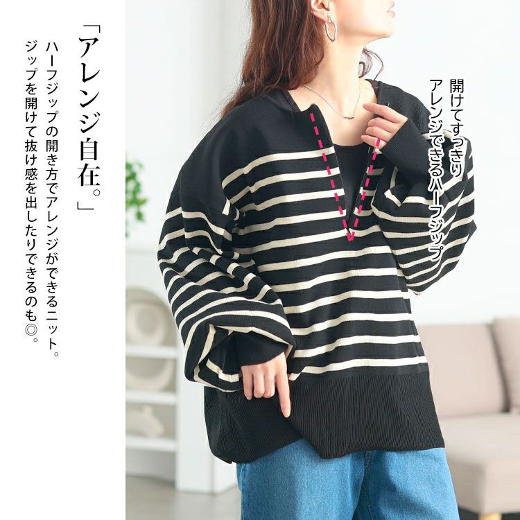 大きいサイズ レディース 2wayハーフZIPパネルボーダーニット bro-0081