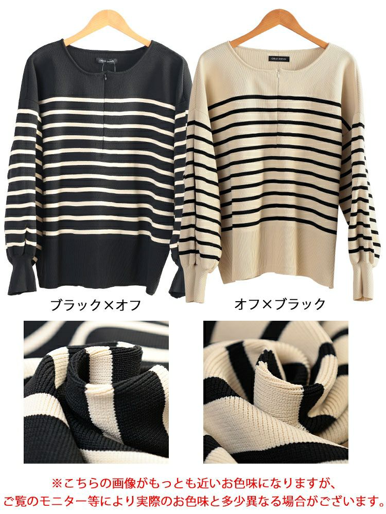 大きいサイズ レディース 2wayハーフZIPパネルボーダーニット bro-0081