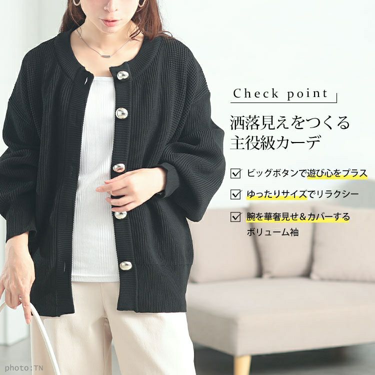 大きいサイズ レディース ビッグボタン畦編みニットカーディガン　bro-0080