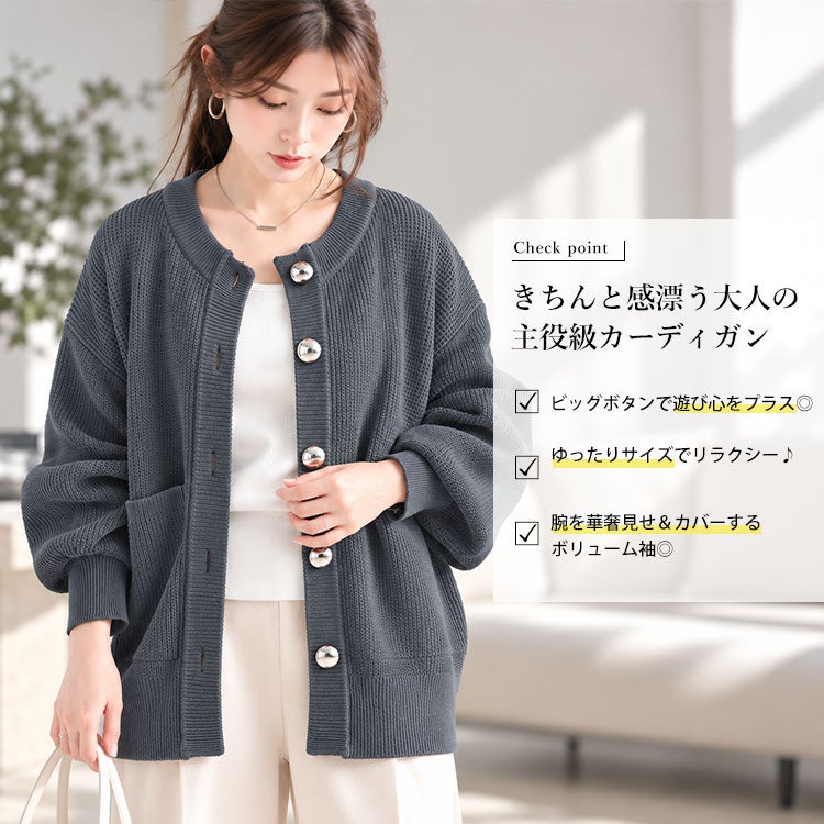 大きいサイズ レディース ビッグボタン畦編みニットカーディガン　bro-0080