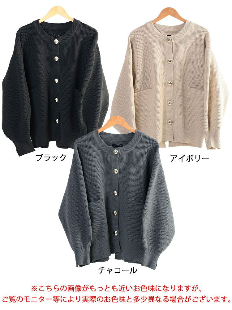 大きいサイズ レディース ビッグボタン畦編みニットカーディガン　bro-0080