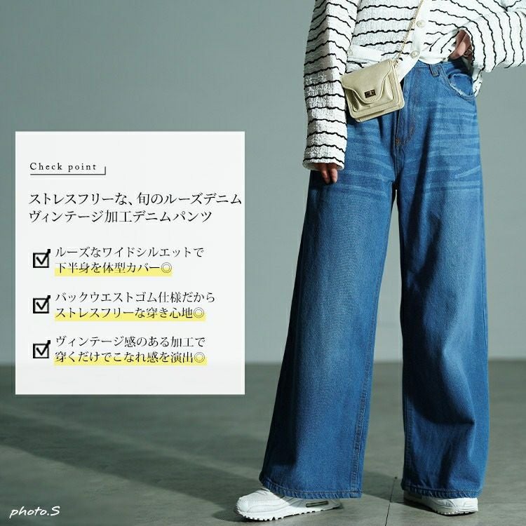 大きいサイズ レディース ヴィンテージ加工コットンデニムワイドパンツ　wd-0426