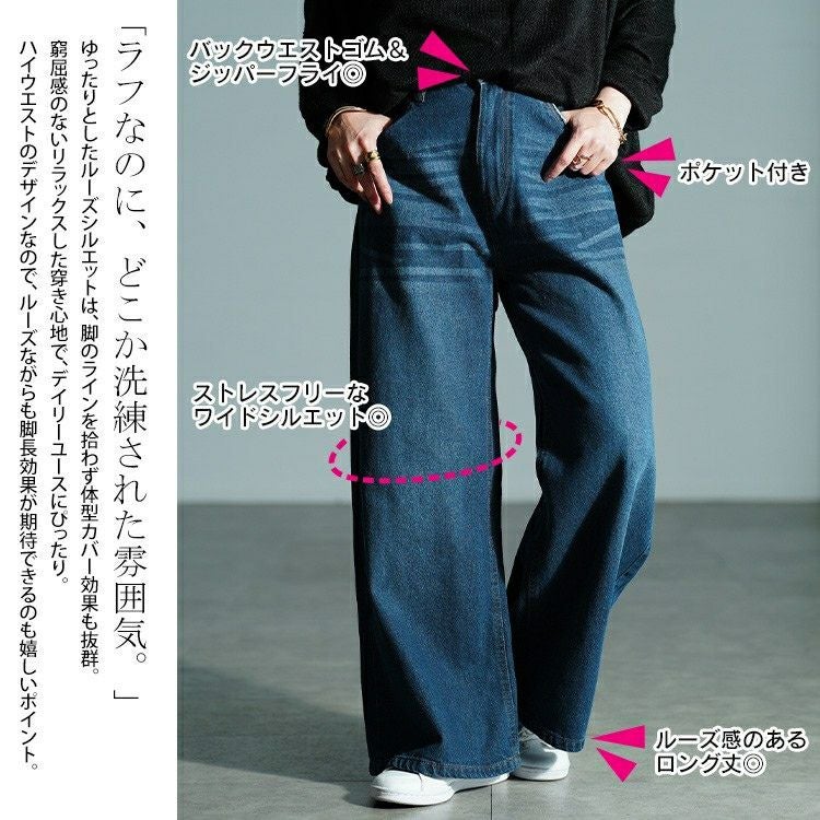 大きいサイズ レディース ヴィンテージ加工コットンデニムワイドパンツ　wd-0426