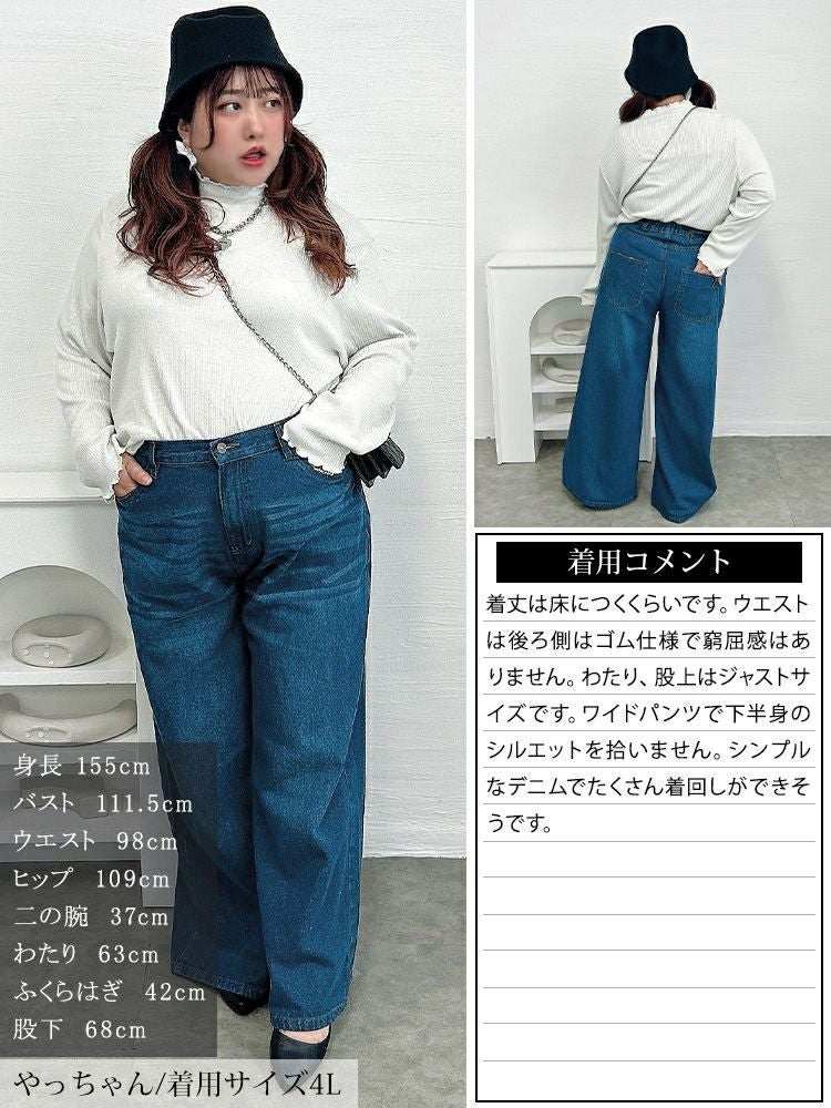 大きいサイズ レディース ヴィンテージ加工コットンデニムワイドパンツ　wd-0426