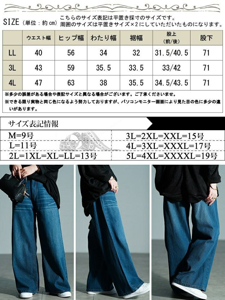 大きいサイズ レディース ヴィンテージ加工コットンデニムワイドパンツ