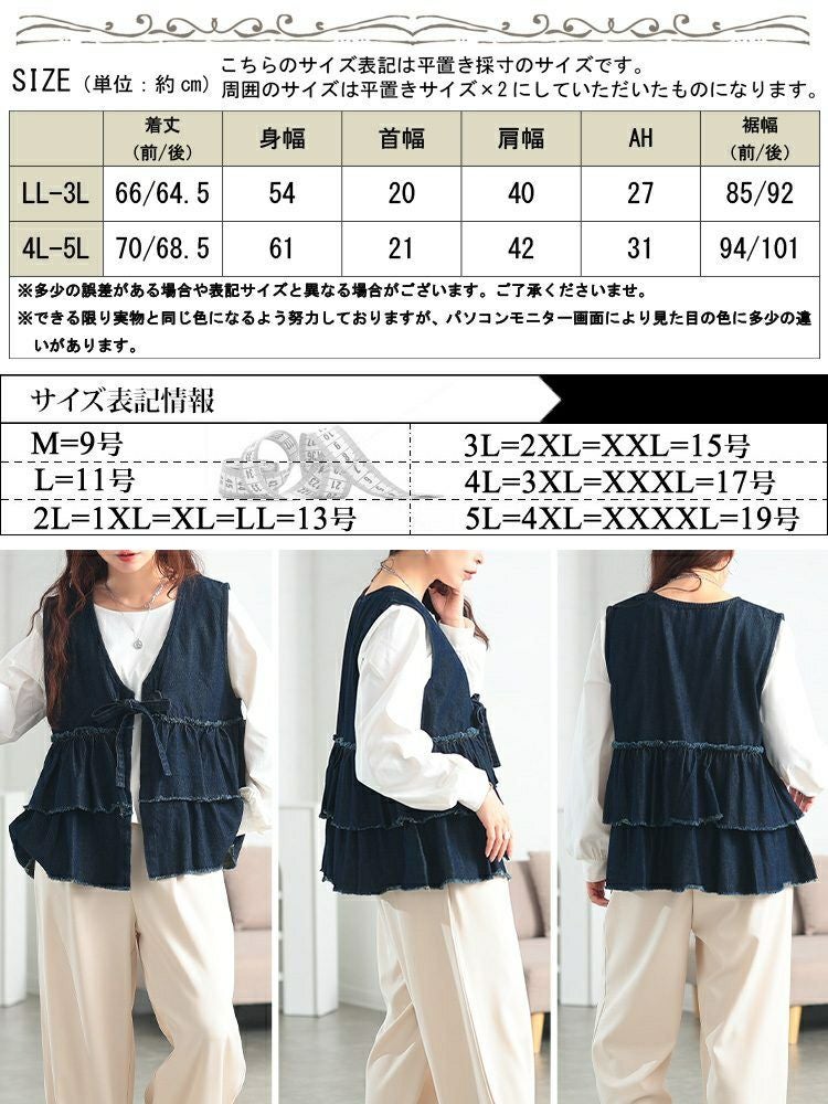 大きいサイズ レディース コットンデニムリボンティアードベスト　wd-0418