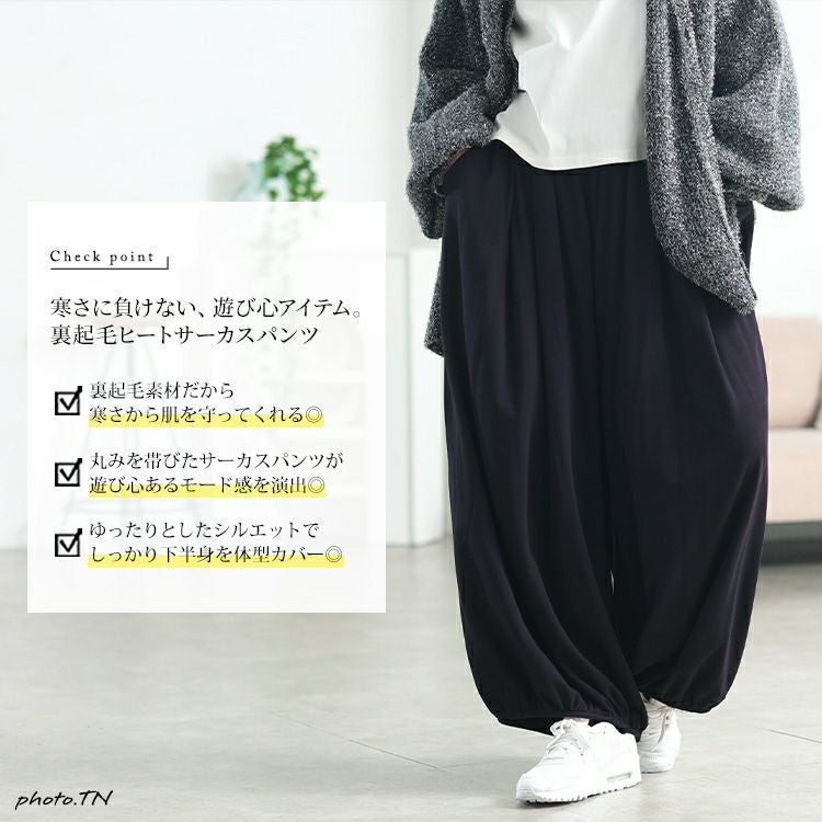 大きいサイズ レディース あったか裏起毛サーカスパンツ　sw-0768