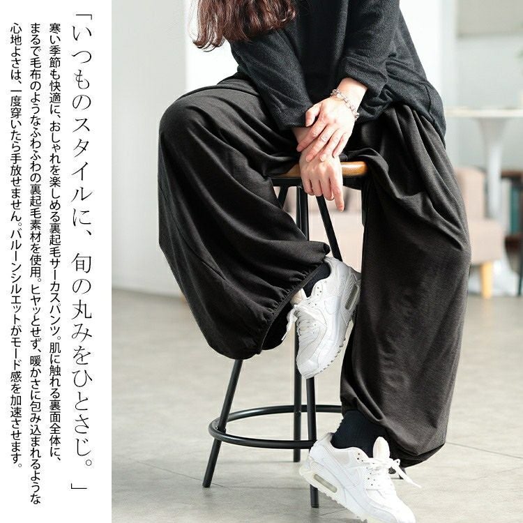 大きいサイズ レディース あったか裏起毛サーカスパンツ　sw-0768