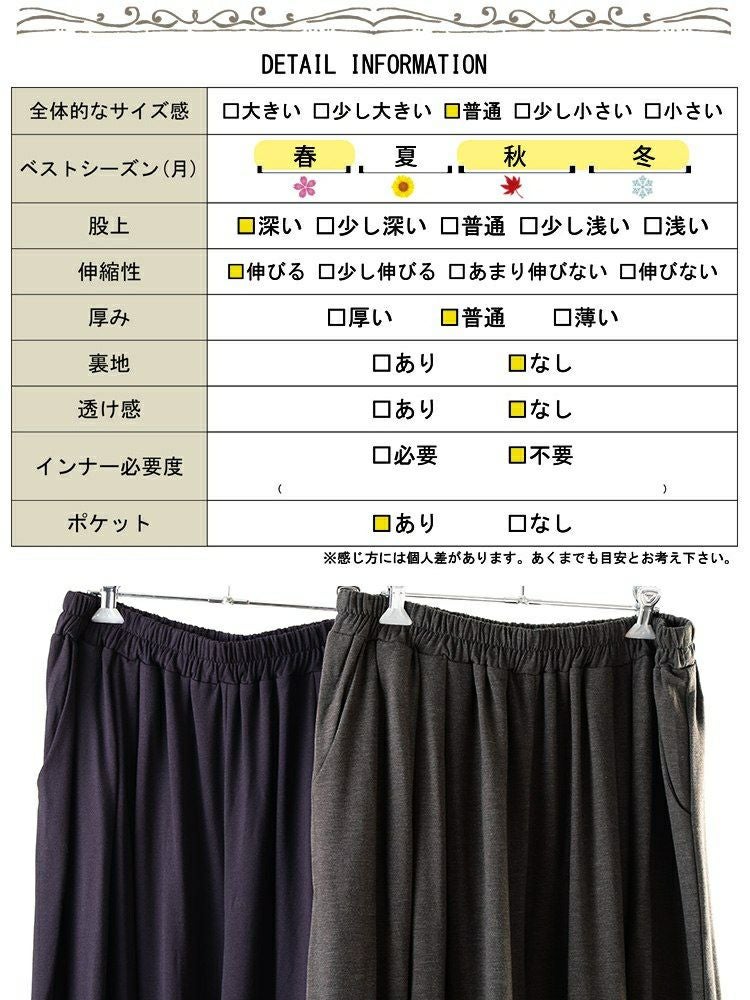 大きいサイズ レディース あったか裏起毛サーカスパンツ　sw-0768