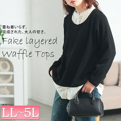 大きいサイズ レディース フリル襟フェイクレイヤードワッフルプルオーバー　cast-5558002