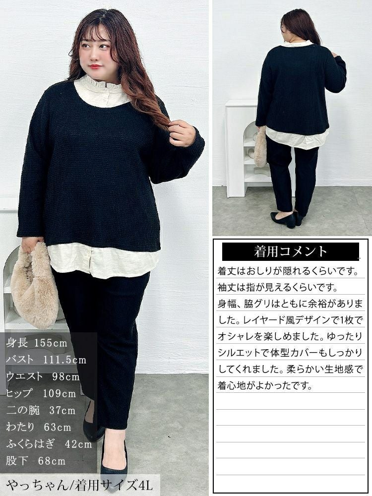 大きいサイズ レディース フリル襟フェイクレイヤードワッフルプルオーバー　cast-5558002