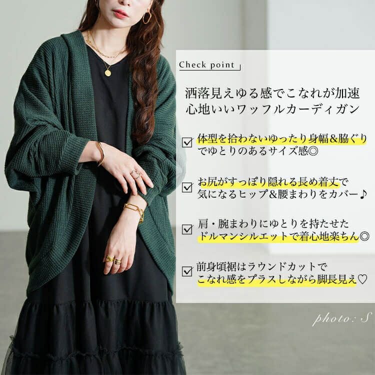 大きいサイズ レディース ワッフルドルマンカーディガン　cast-5558001