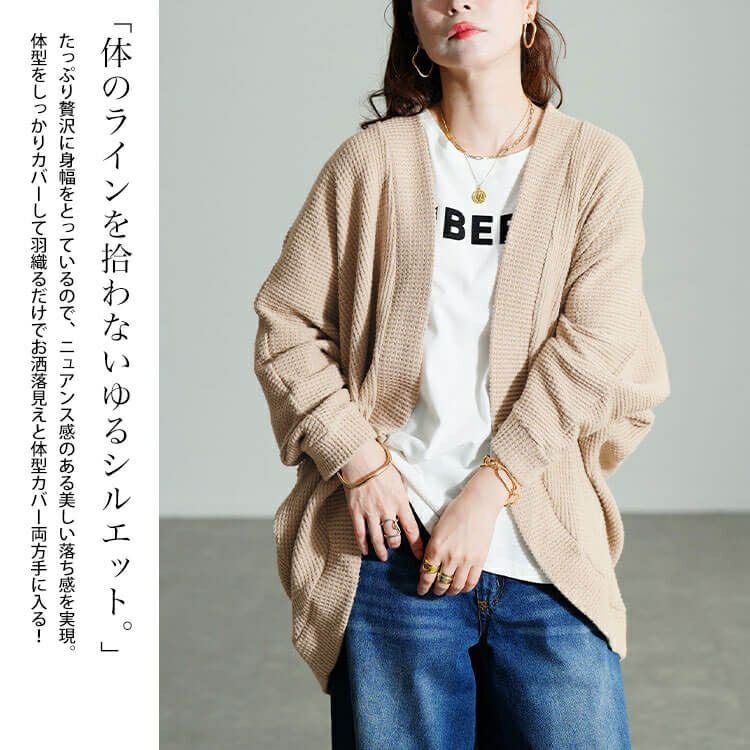 大きいサイズ レディース ワッフルドルマンカーディガン cast-5558001