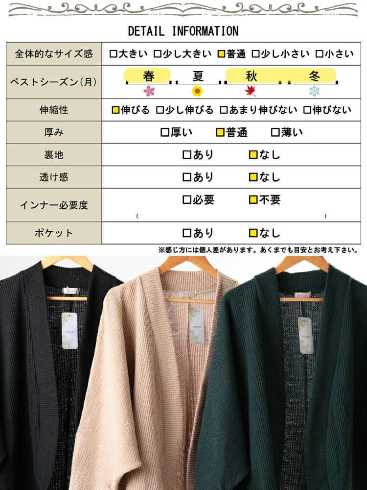 大きいサイズ レディース ワッフルドルマンカーディガン　cast-5558001