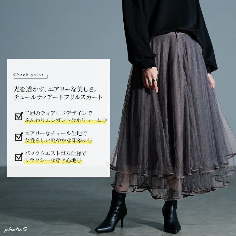 大きいサイズ レディース ティアードチュールレイヤードスカート　jp566