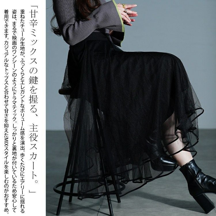 大きいサイズ レディース ティアードチュールレイヤードスカート　jp566