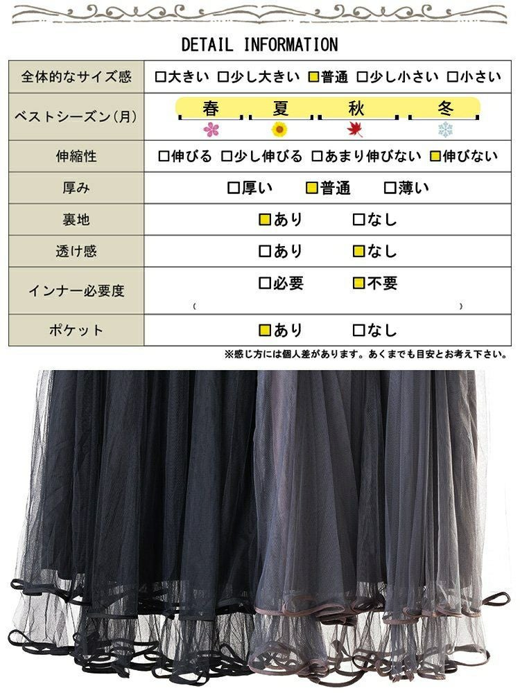 大きいサイズ レディース ティアードチュールレイヤードスカート　jp566