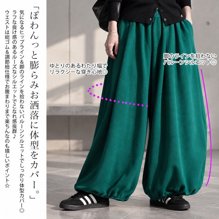 大きいサイズ レディース 裏シャギーサーカスパンツ　sw-0804