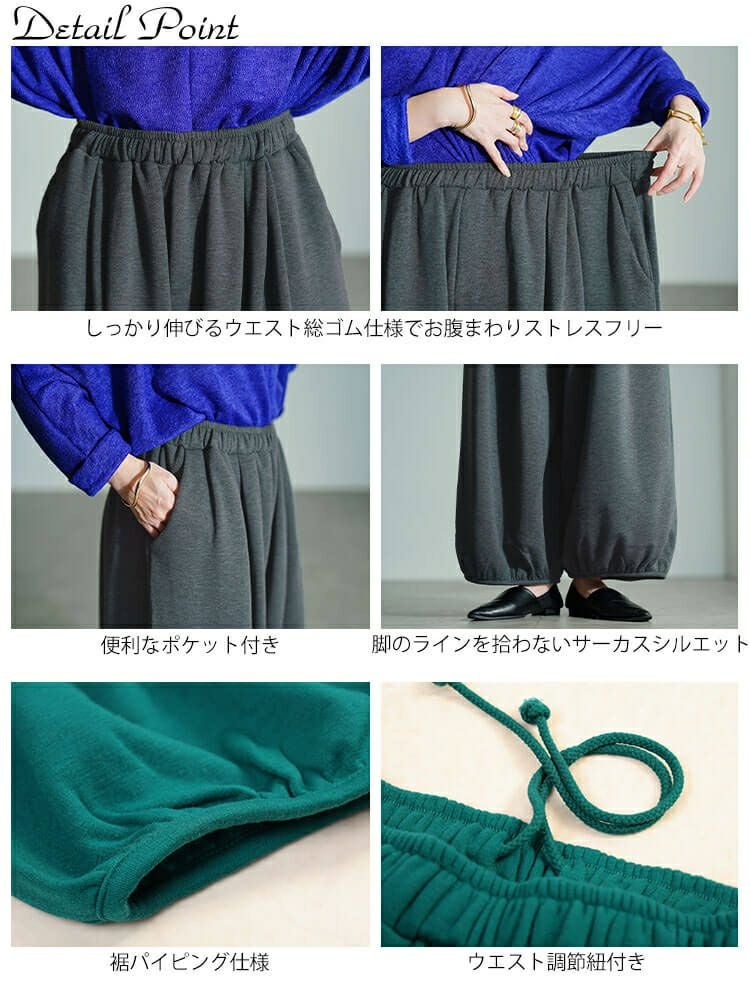 大きいサイズ レディース 裏シャギーサーカスパンツ　sw-0804