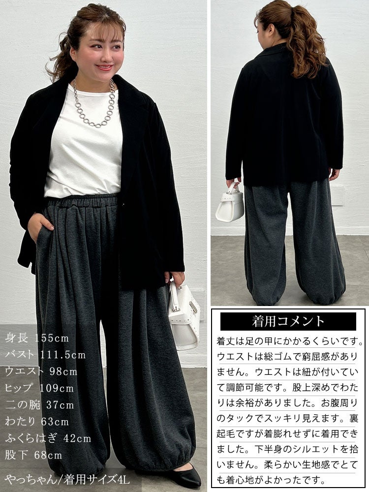大きいサイズ レディース 裏シャギーサーカスパンツ　sw-0804