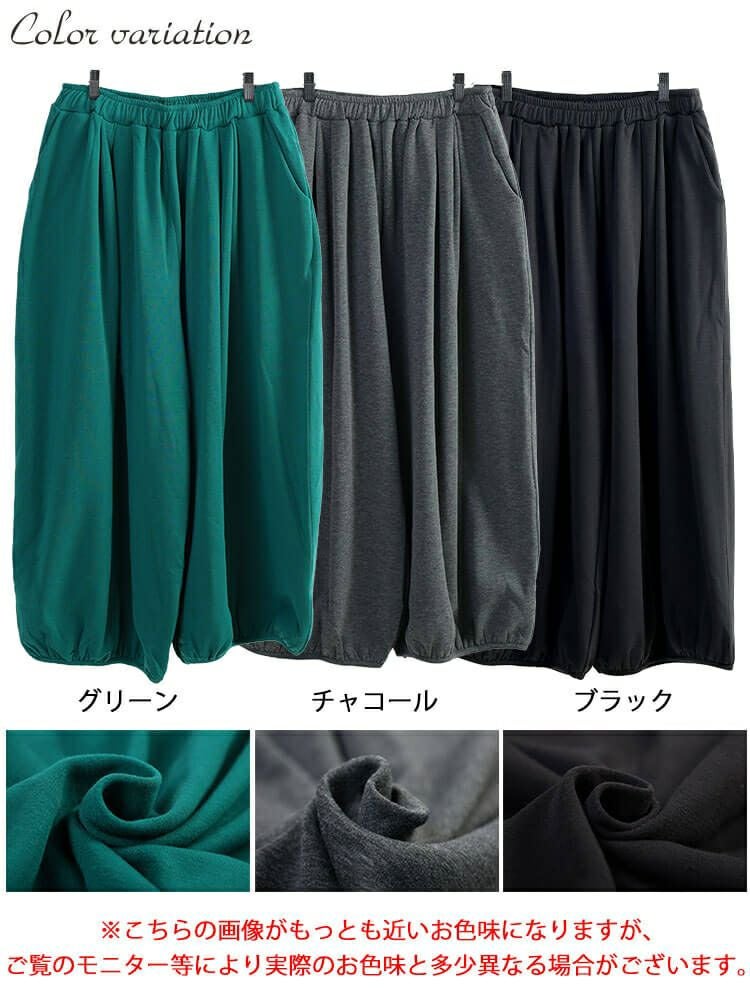 大きいサイズ レディース 裏シャギーサーカスパンツ　sw-0804