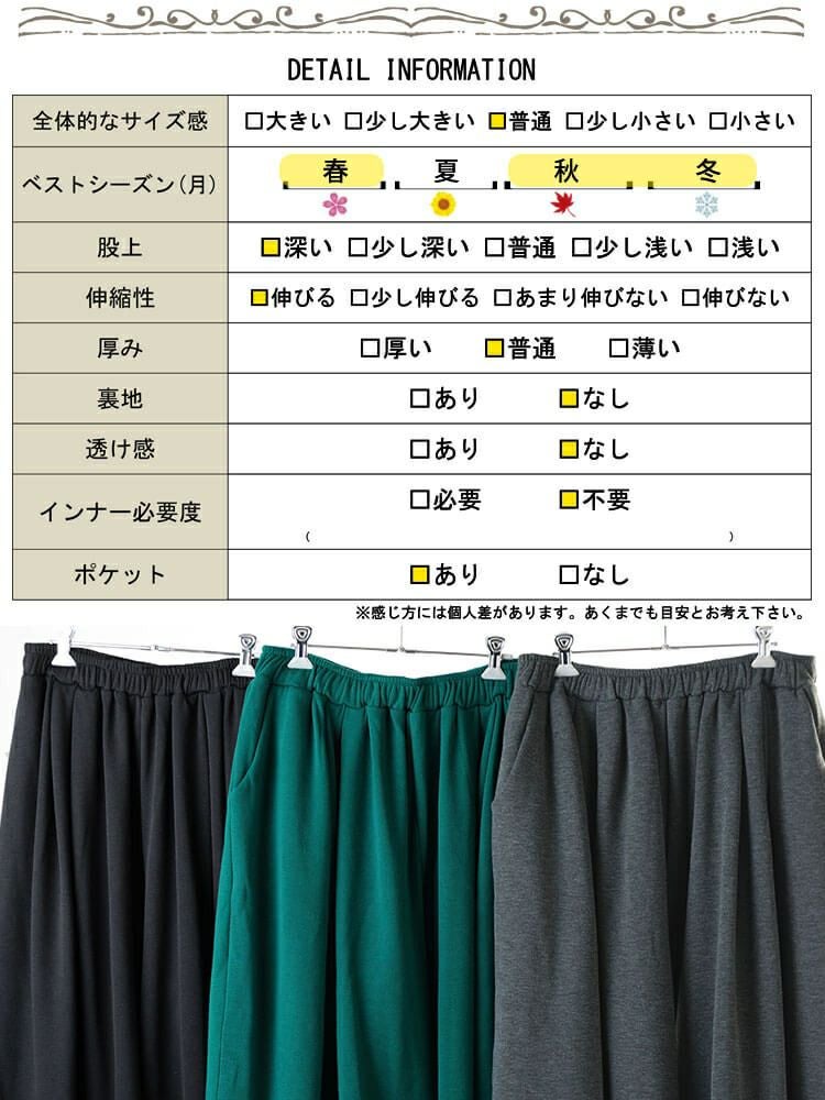 大きいサイズ レディース 裏シャギーサーカスパンツ　sw-0804