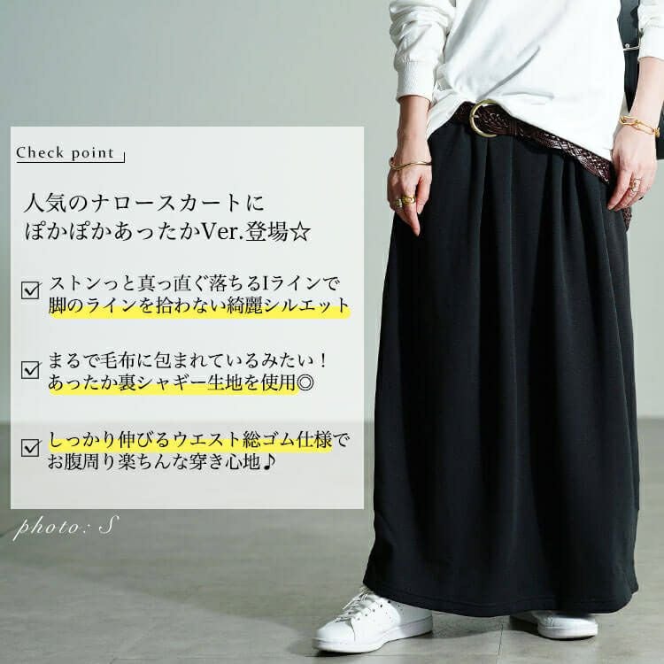 大きいサイズ レディース 裏シャギーバックスリットナロースカート　sw-0803
