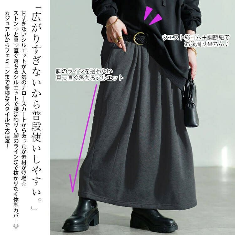 大きいサイズ レディース 裏シャギーバックスリットナロースカート　sw-0803