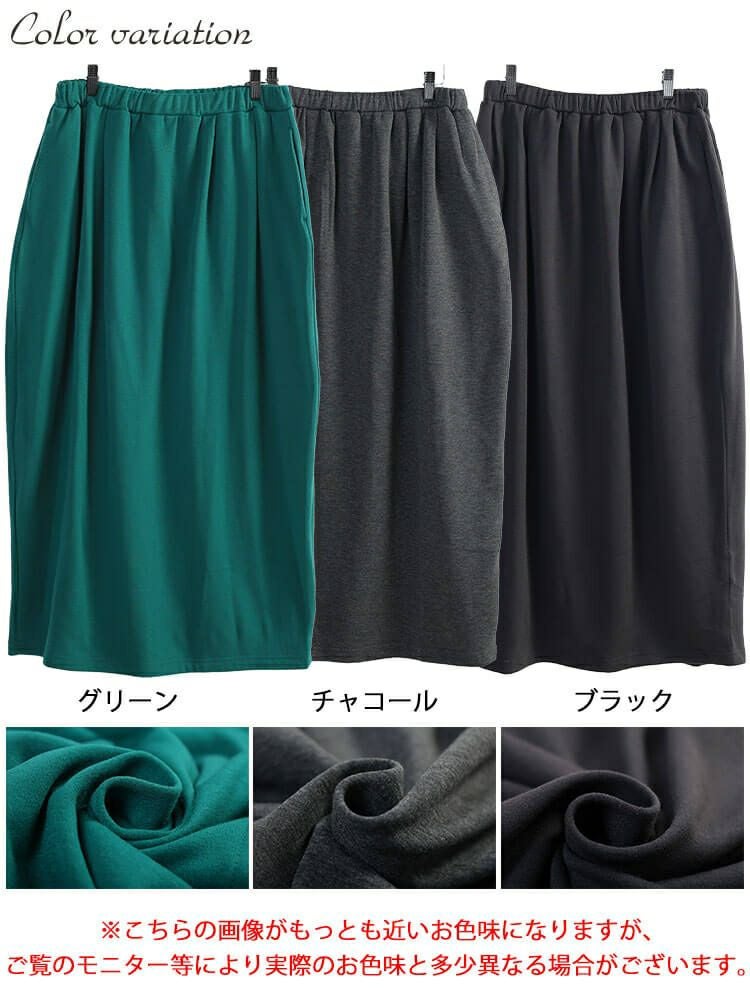 大きいサイズ レディース 裏シャギーバックスリットナロースカート sw
