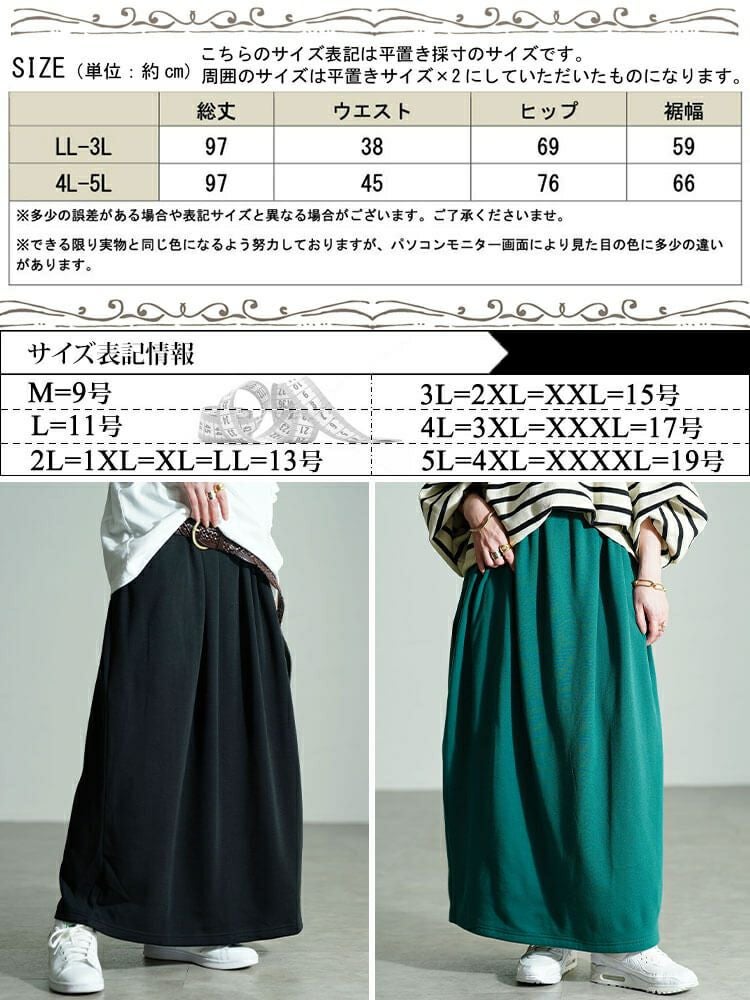 大きいサイズ レディース 裏シャギーバックスリットナロースカート　sw-0803