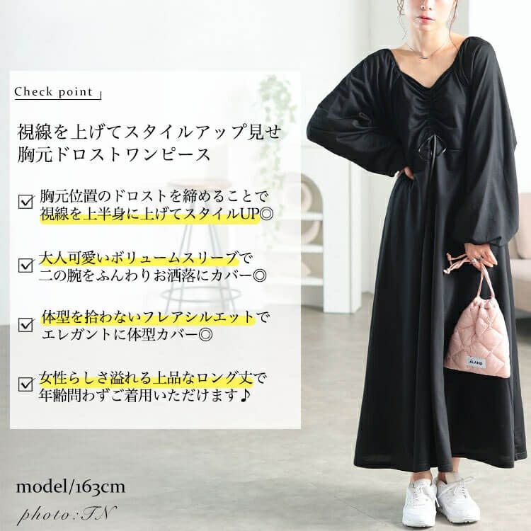 大きいサイズ レディース 胸元リボンドロストワンピース　fem-615