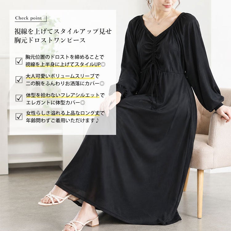 大きいサイズ レディース 胸元リボンドロストワンピース　fem-615