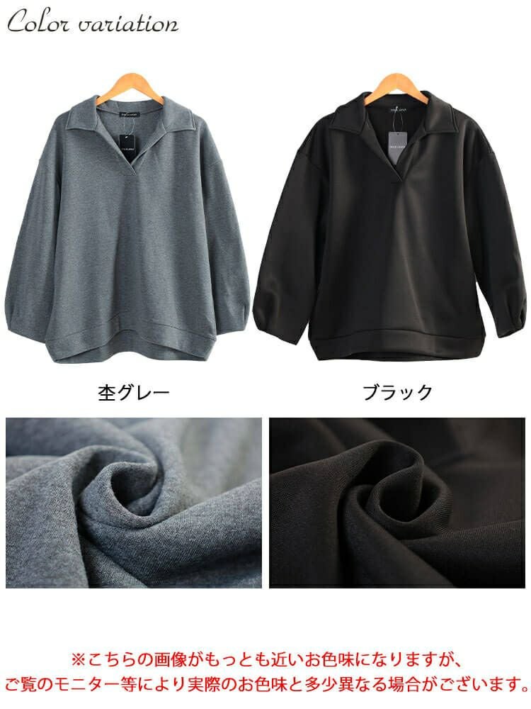 大きいサイズ レディース 裏起毛スキッパーカラープルオーバー　fem-614
