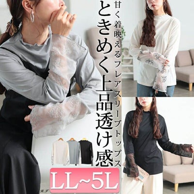 大きいサイズ レディース 花刺繍シアーフレアスリーブ切り替えメロートップス　fem-613 【メール便可】