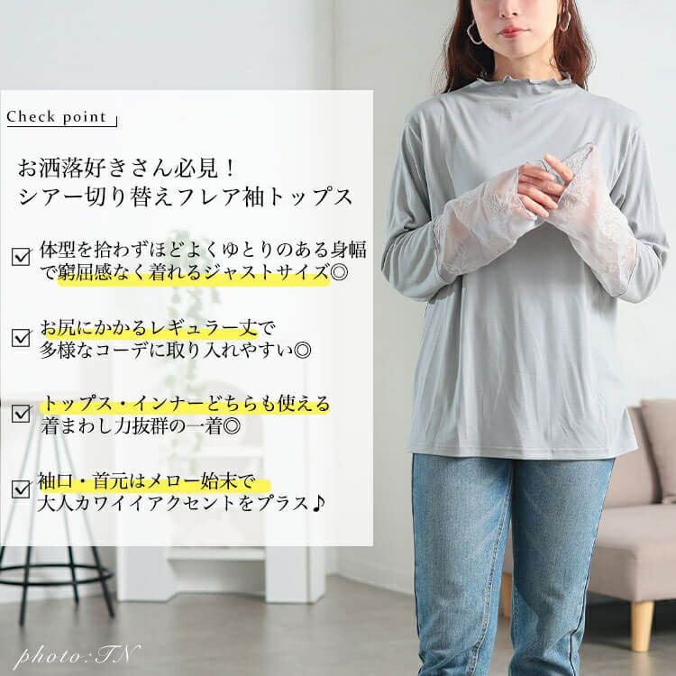 大きいサイズ レディース 花刺繍シアーフレアスリーブ切り替えメロー