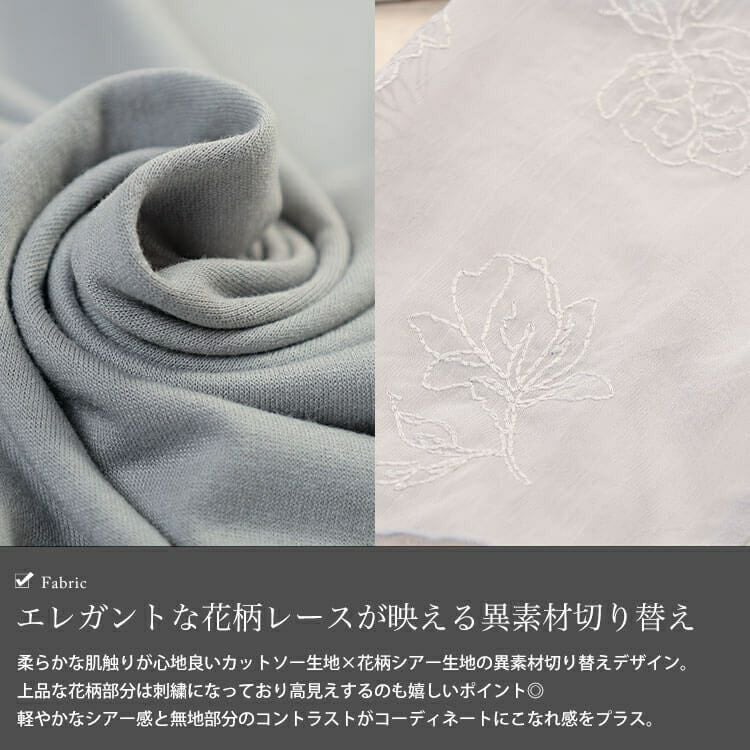 大きいサイズ レディース 花刺繍シアーフレアスリーブ切り替えメロートップス　fem-613 【メール便可】