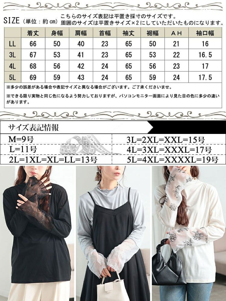 大きいサイズ レディース 花刺繍シアーフレアスリーブ切り替えメロー