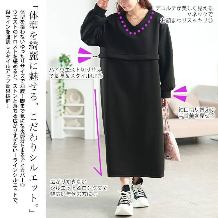 大きいサイズ レディース 裏起毛ウエストドロスト切り替えワンピース　fem-618