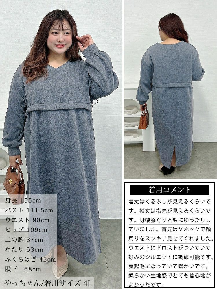 大きいサイズ レディース 裏起毛ウエストドロスト切り替えワンピース　fem-618