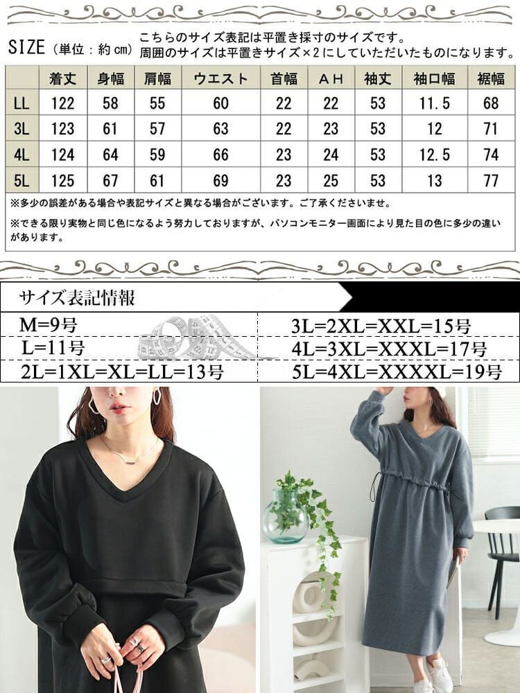 大きいサイズ レディース 裏起毛ウエストドロスト切り替えワンピース　fem-618
